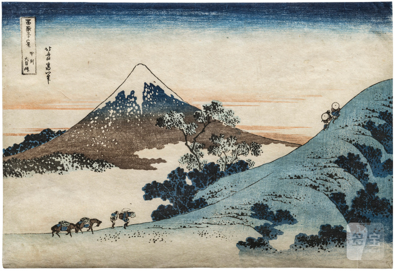 KATSUSHIKA HOKUSAI (1760-1849)  Koshu inume toge (Le col d'Inume, province de Kai) - 图2